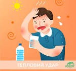 Как помочь пострадавшему: признаки солнечного удара